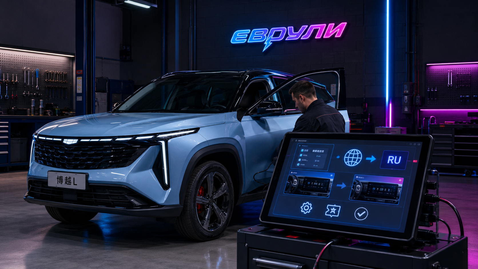 Русификация Geely Boyue L Pro (Atlas Pro)