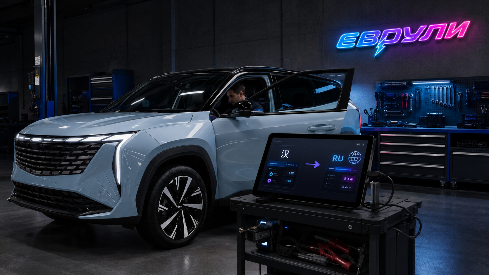 Русификация Geely Atlas Cool