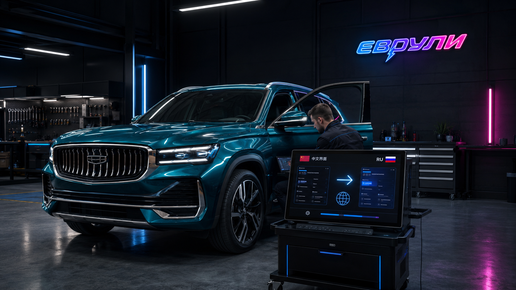 Русификация Geely Monjaro