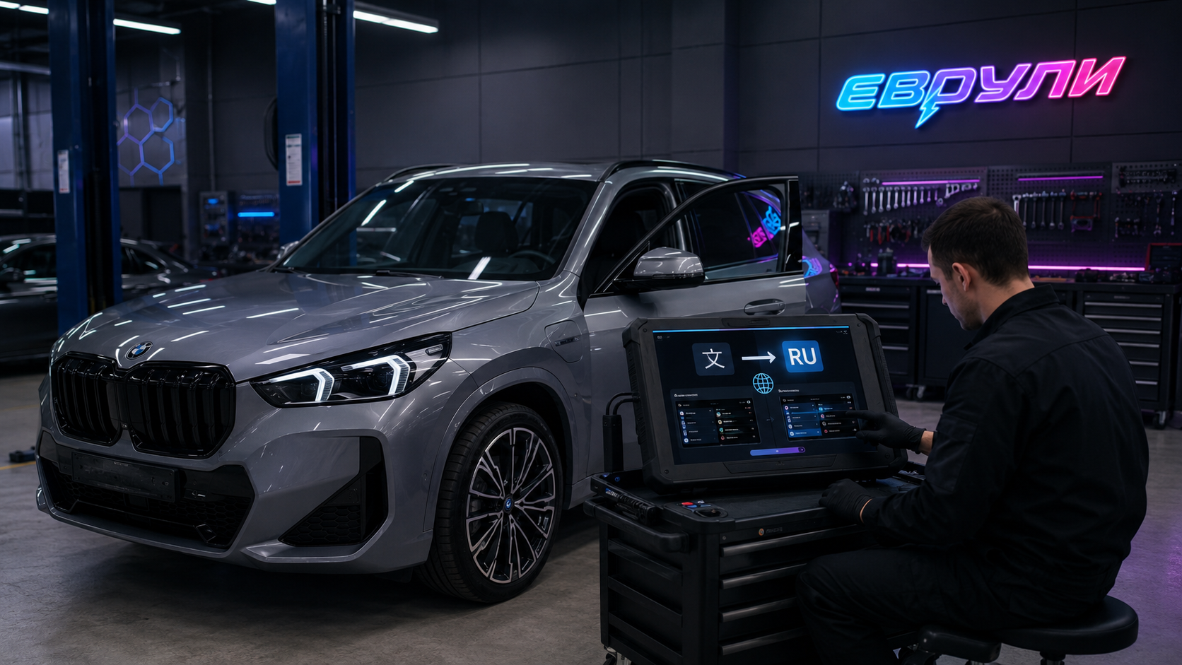 Русификация BMW X1